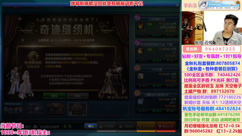 【2022-11-13 04点场】墨羽狼不是摸鱼娘：在？蔡不蔡缝纫只因？