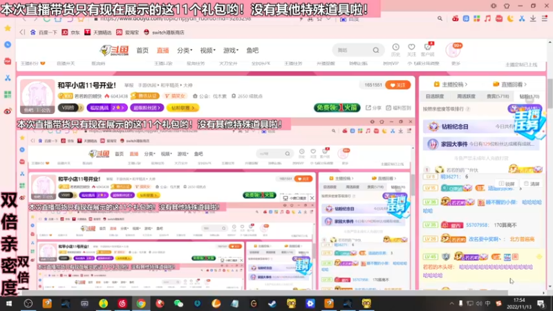 【2022-11-13 17点场】若若跑的贼快：和平小店11号开业！