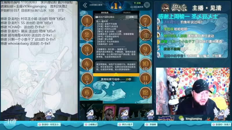 【2022-11-12 16点场】见清king：2022狼人杀英雄联赛