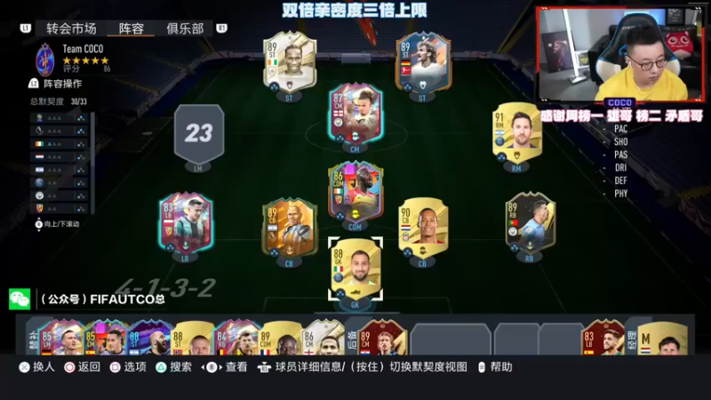 【2022-11-12 18点场】COCO花式FIFA：世界杯卡测评啦！你最想看谁？