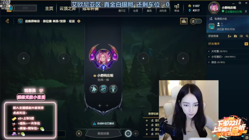 【2022-11-12 17点场】小野纯Quinlivan：哼~更喜欢狗是吗~艾欧尼亚御姐