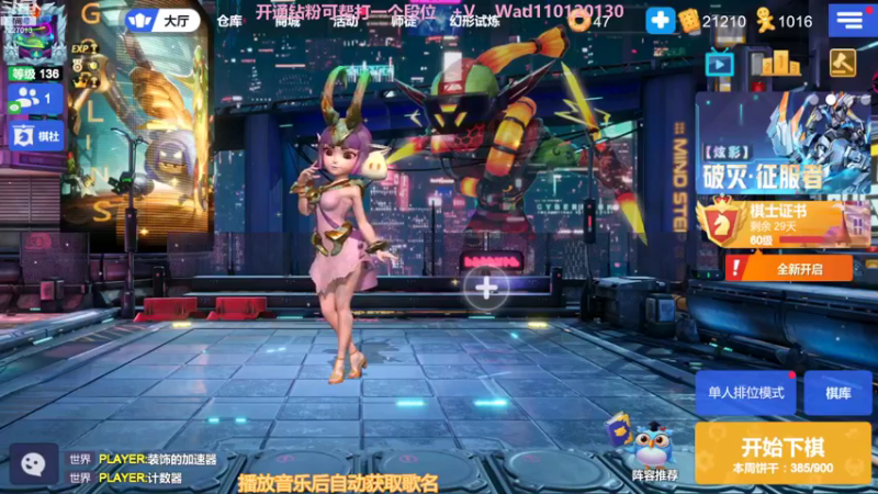 【2022-11-12 17点场】黄东东0923：多多自走棋(可帮渡劫）