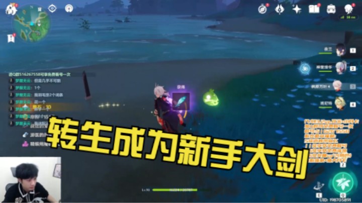 转生成为新手大剑