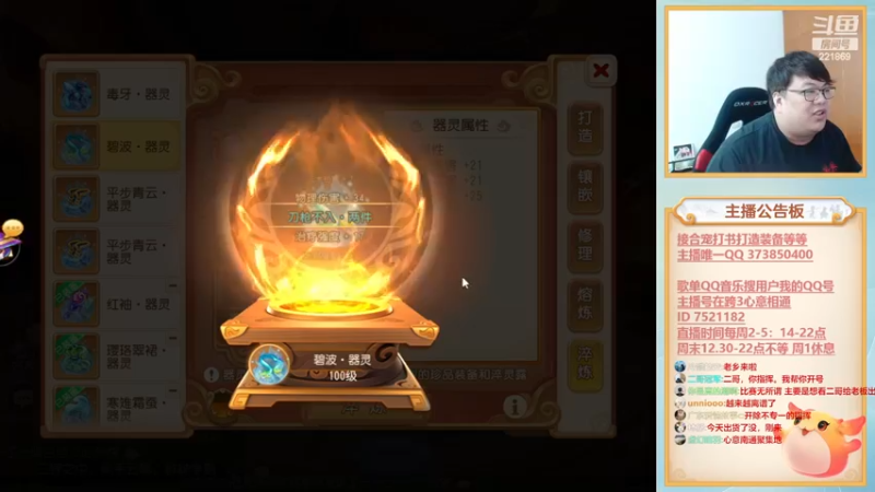 【2022-11-13 14点场】小儿郎丶丶：坐等7点半爆料~221869~~
