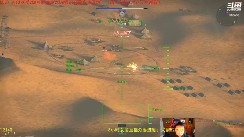 【2022-11-12 17点场】正版人头大哥：战争雷霆陆战街机娱乐教学