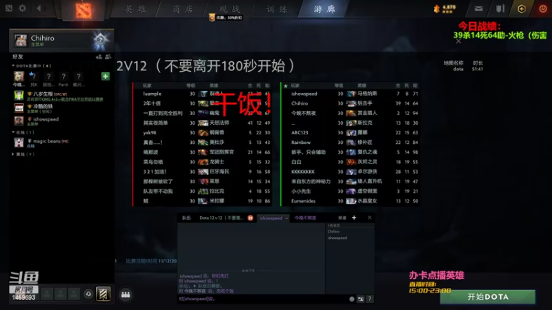 【2022-11-12 20点场】Dota零杠十：12V12：这家伙好强啊