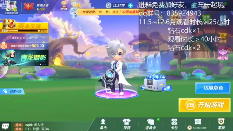 【2022-11-13 18点场】愿星空一直闪烁：看直·播·领钻·石·兑·换·码