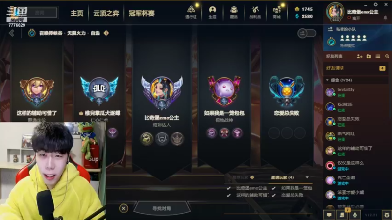 【2022-11-12 17点场】秀才冷男：969.【小奶团】冲冲冲！战神战神！