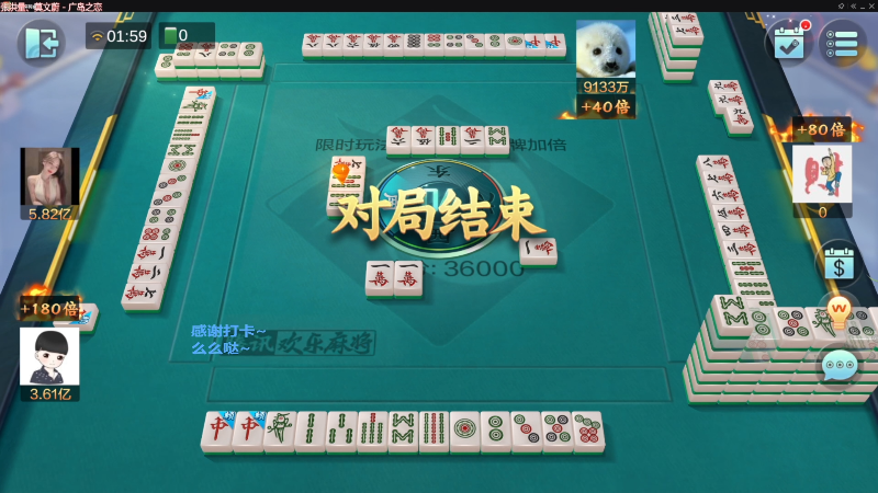 【欢乐麻将】靓旭的精彩时刻 20221113 17点场