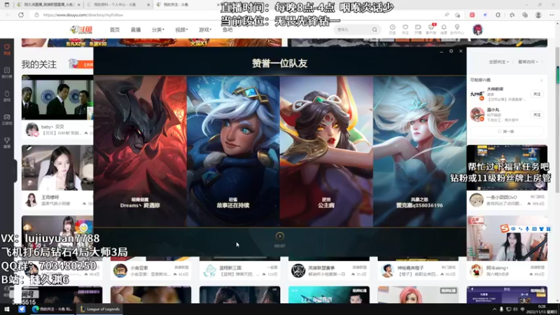 【2022-11-13 00点场】陆久渊：永恩绝活在线教学