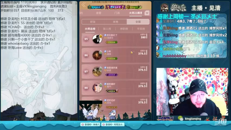 【2022-11-13 00点场】见清king：2022狼人杀英雄联赛