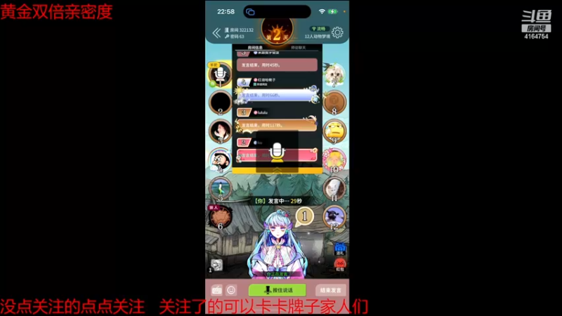 【2022-11-12 22点场】冠磊崽：（黄金双倍亲密度）欢乐动物场狼人杀！