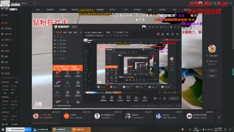 【2022-11-13 18点场】NB丶小飞：吃个饭一起看toc决赛！！