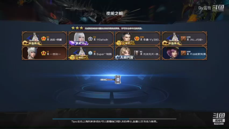【热门游戏】Dy蓝牧的精彩时刻 20221112 18点场