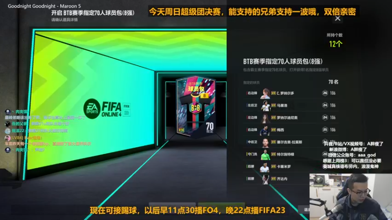 【2022-11-13 13点场】A胖瘦了：A胖FO4~双倍亲密~周末愉快