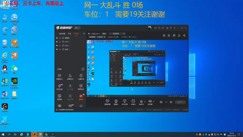 【2022-11-12 21点场】山有木兮木无期丶：网一大乱斗4=1