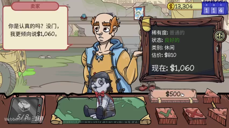 游戏1.1