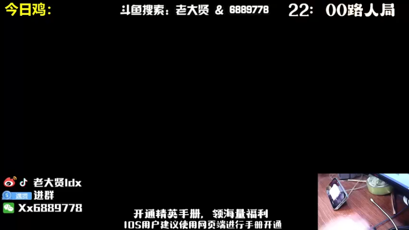 【2022-11-13 19点场】老大贤：王牌1v4：带你看遍海岛上每个小姐姐