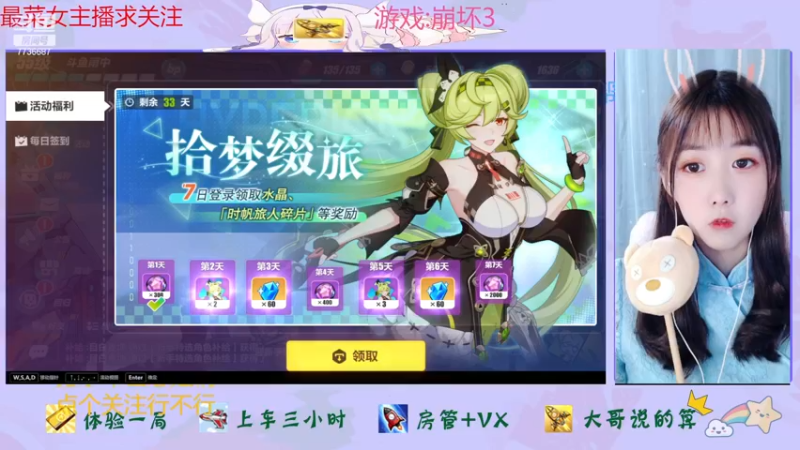 【2022-11-11 10点场】停留在雨中Cium：崩坏3来了呦