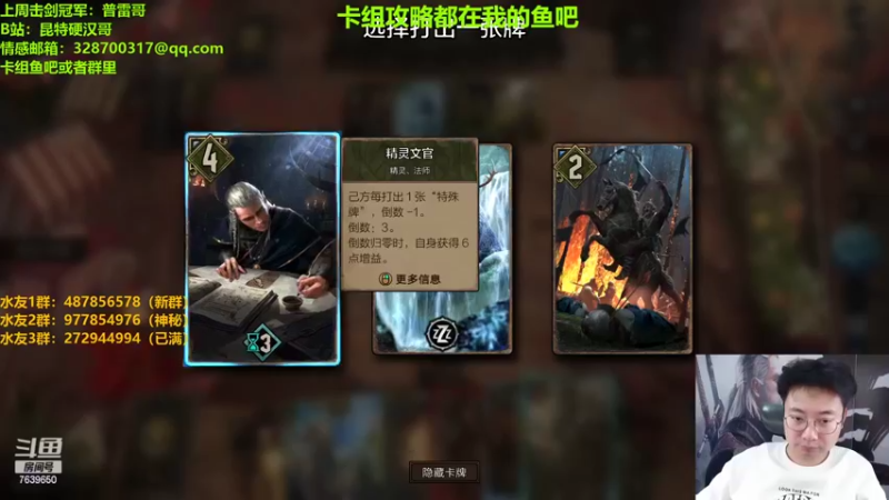 【2022-11-11 23点场】硬汉哥孙士彧：昆特牌之家  畅所欲言