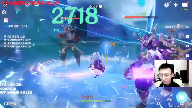 【2022-11-12 22点场】原神龙四爷：晚上9点开播！