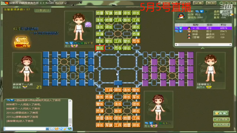 【四国军棋】白开氺的精彩时刻 20221113 18点场