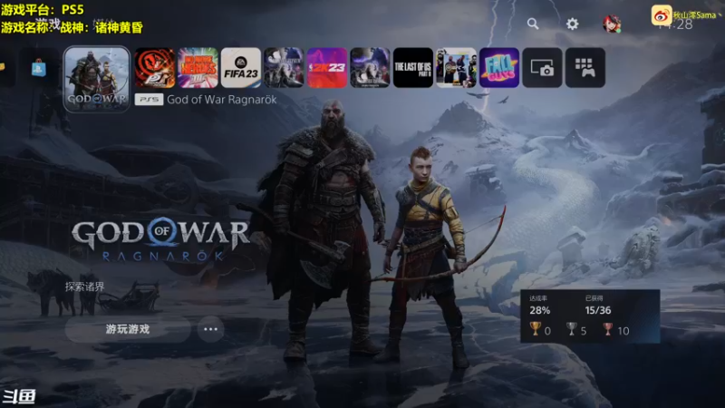 【2022-11-13 14点场】主播秋山澪丶：战神：诸神黄昏 和我一起见证北欧终焉