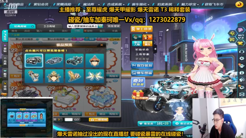 【2022-11-13 01点场】圆梦大师丶秦珂：秦珂：爆雷 耀虎 盘龙 T3 搞起来