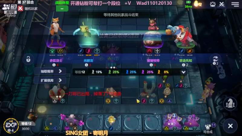【2022-11-12 21点场】黄东东0923：多多自走棋(可帮渡劫）
