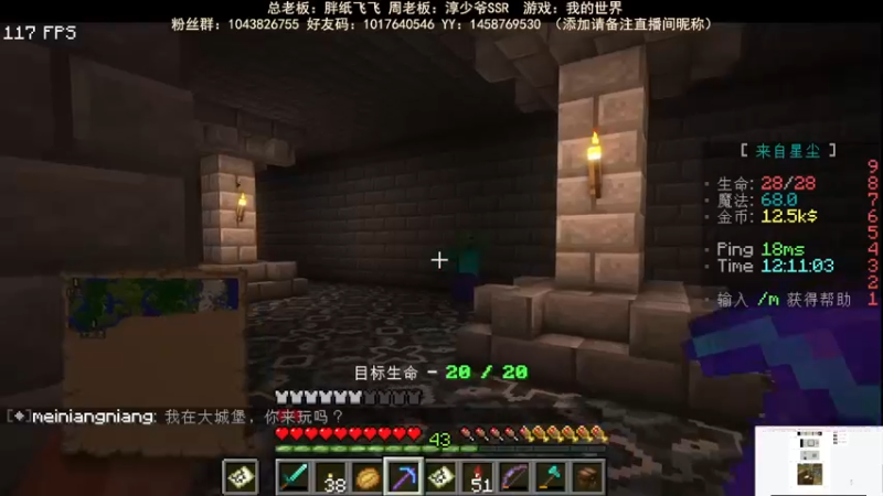 【2022-11-13 12点场】三时小周每娘娘：附魔室好了，继续外出阔地图