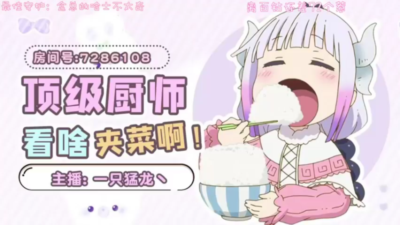 【2022-11-10 20点场】一只猛龙丶：全斗鱼最温柔的妹妹