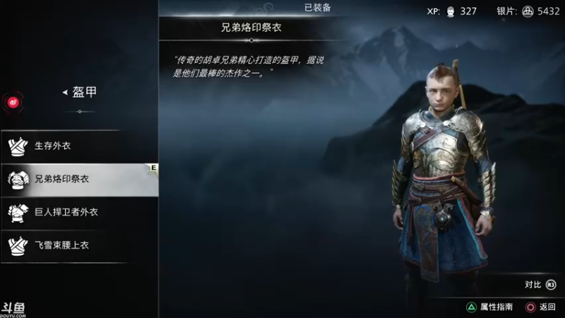 【2022-11-12 21点场】赤瞳不是翅桶是赤瞳：战神：诸神黄昏！投稿发啦，记得三连！