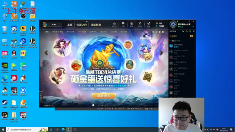 【2022-11-13 08点场】太原马超丶：不是谁都能尊称一声超哥