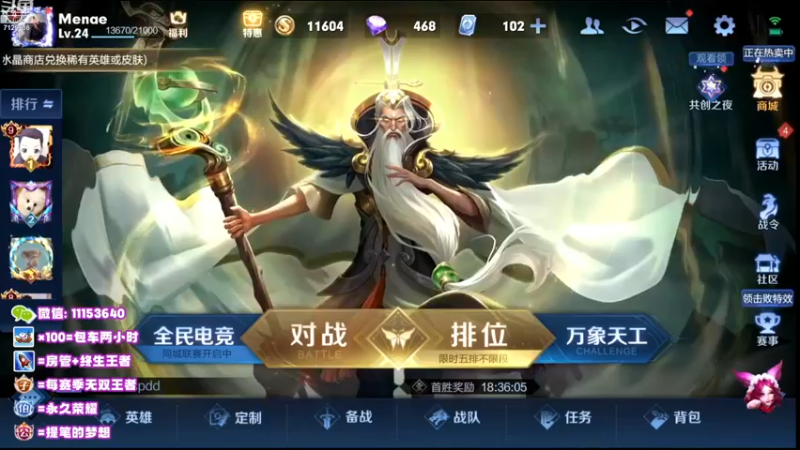 【2022-11-13 19点场】HK提笔：两个国服带粉，可以上号帮打