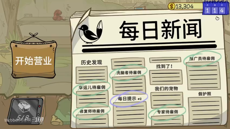 游戏1.3