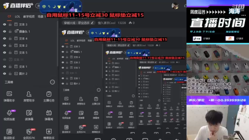 【2022-11-13 09点场】情久凄凉Cool：自用无线io/双十1