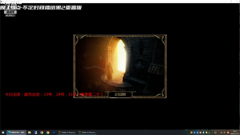 【2022-11-13 16点场】da兔爷：兔爷直播间 刷刷