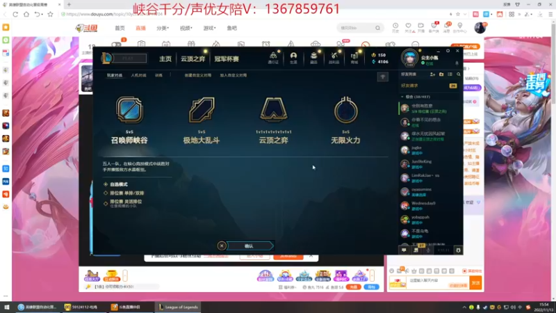 【2022-11-13 15点场】峡谷杀神酱油瓶：备战德杯训练赛开打！