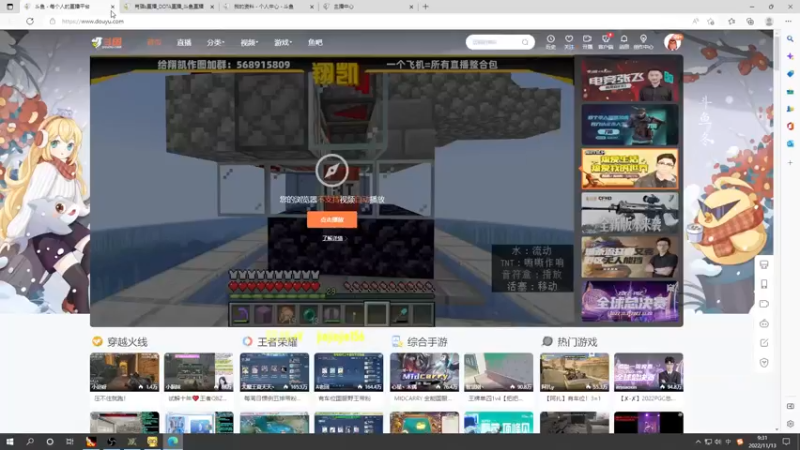 【2022-11-13 09点场】肖璐s：一个很酷炫的标题的直播间