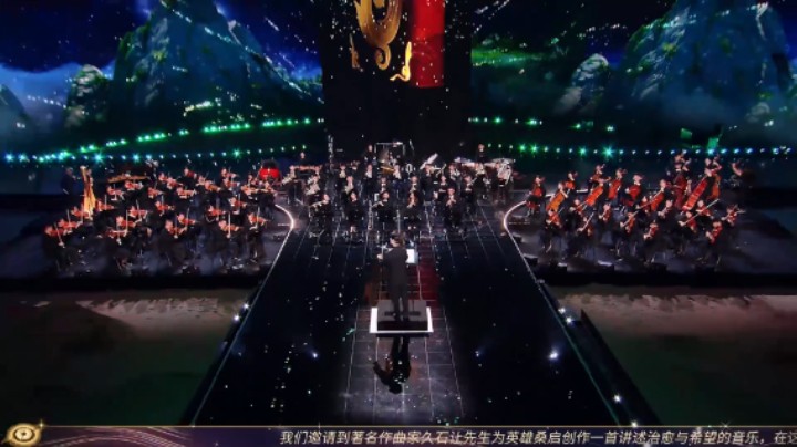 【王者2022共创之夜】交响乐版《光之奇旅》《踏玉飞檐》《千色云中》
