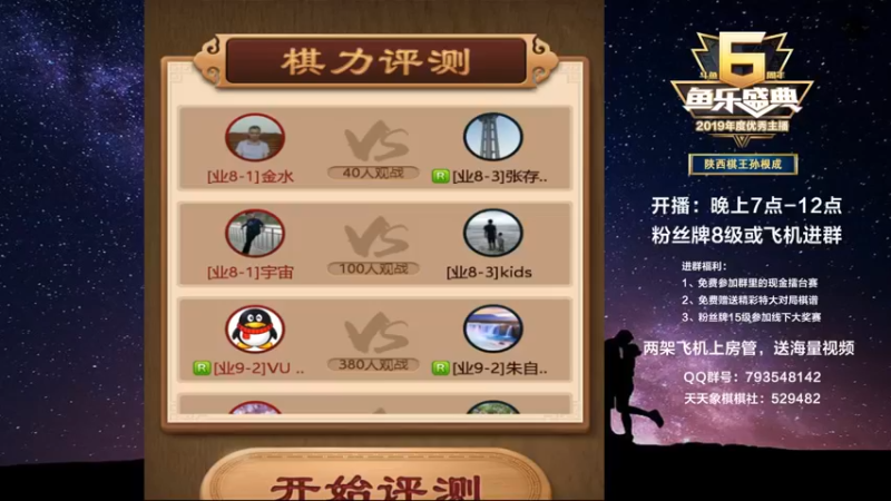 【2022-11-13 19点场】日月轮回888：特级教练巅峰对决！
