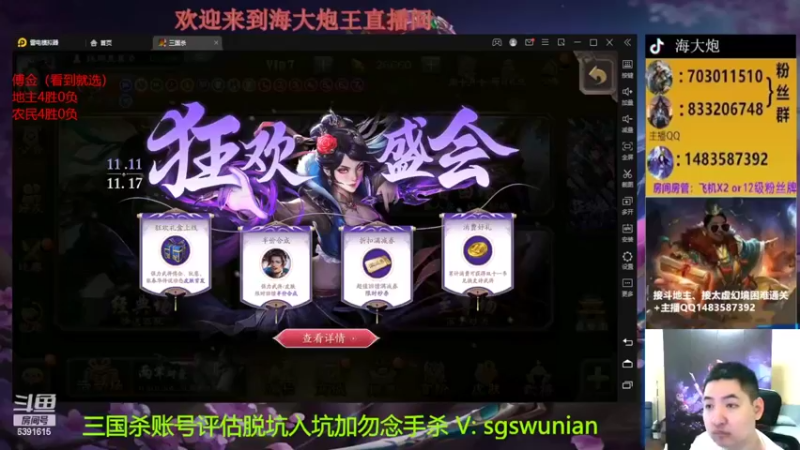 【2022-11-12 18点场】海大炮王o：斗地主+全扩