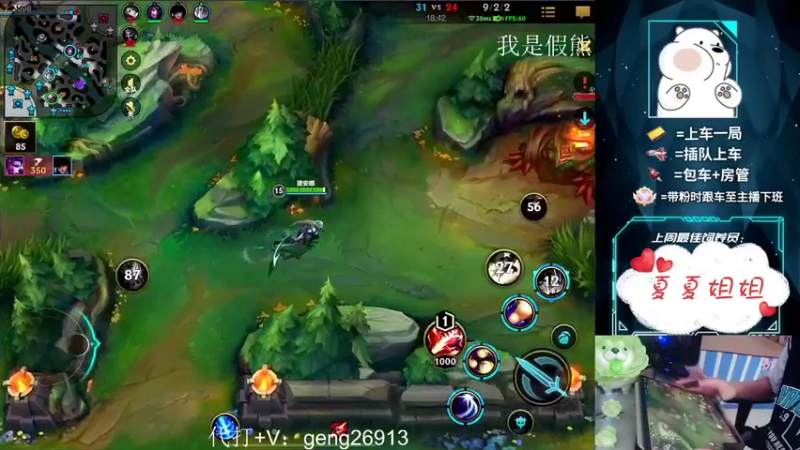 【2022-11-12 18点场】耿枫QUQ：飞机专场 中路飞机冲国一