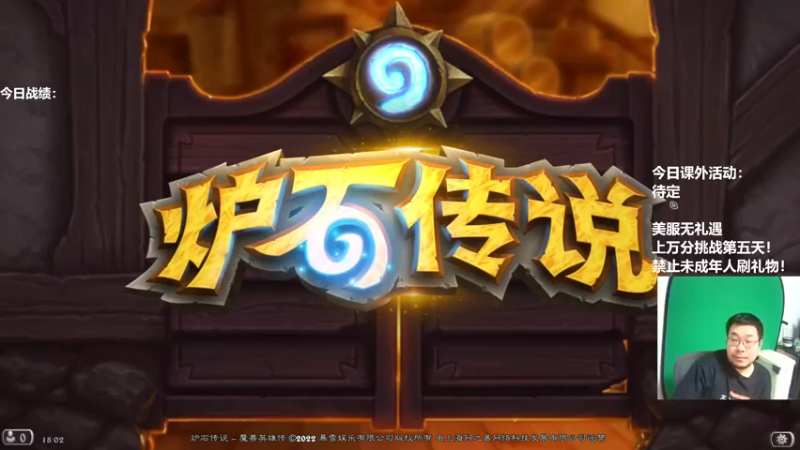 【2022-11-13 18点场】王师傅精益求精：30天连播day18 美服无礼遇！