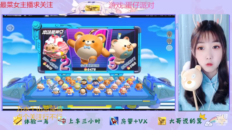 【2022-11-11 16点场】停留在雨中Cium：蛋仔派对来了