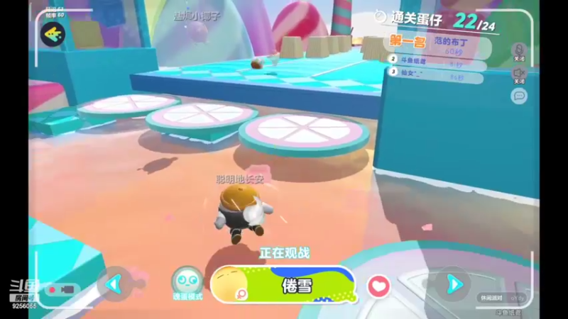 【2022-11-12 13点场】纸鸢飞路：蛋仔派对 一起来玩吧