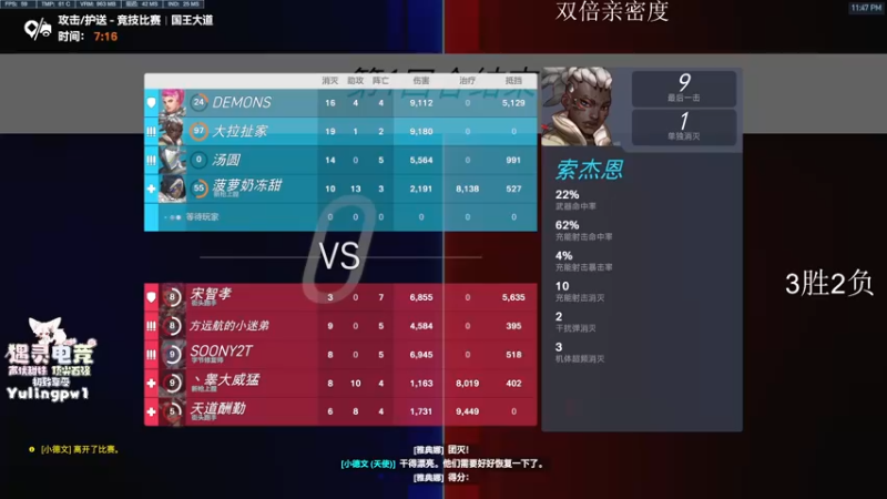 【2022-11-12 23点场】杀杀杀人哥：杀人哥：索源主播