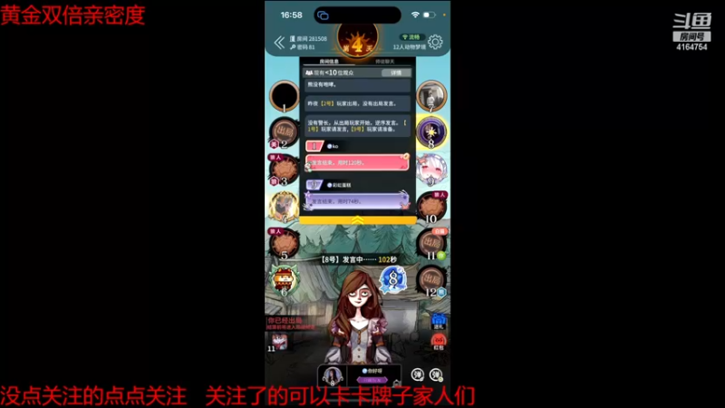【2022-11-12 16点场】冠磊崽：（黄金双倍亲密度）欢乐动物场狼人杀！
