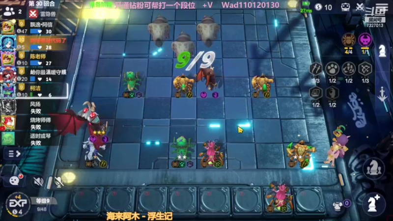 【2022-11-12 19点场】黄东东0923：多多自走棋(可帮渡劫）