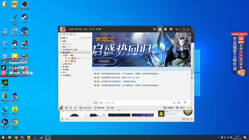 【2022-11-13 20点场】椰汁糕冬瓜强：双倍亲密度 天天双倍给吧